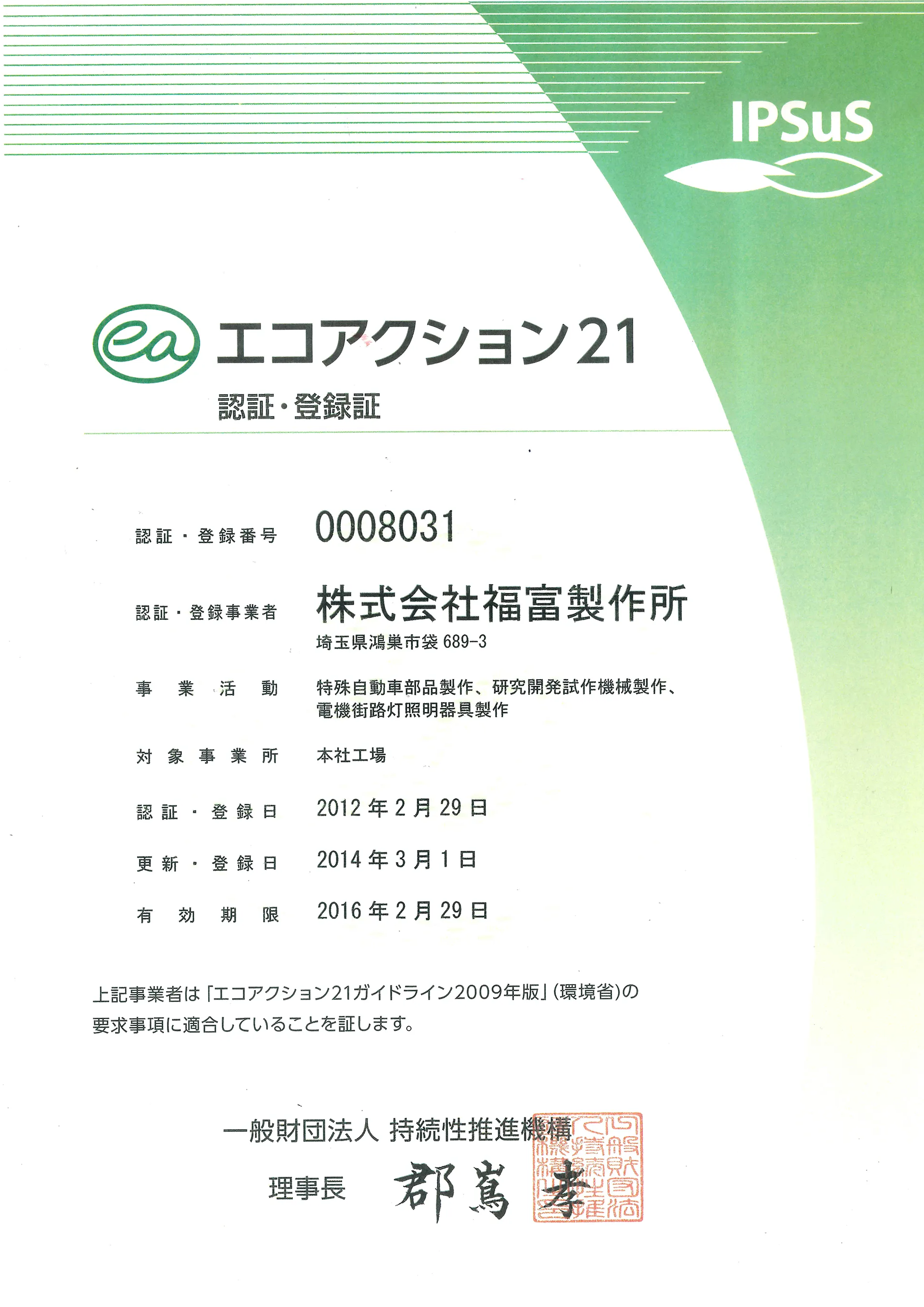 イメージ
